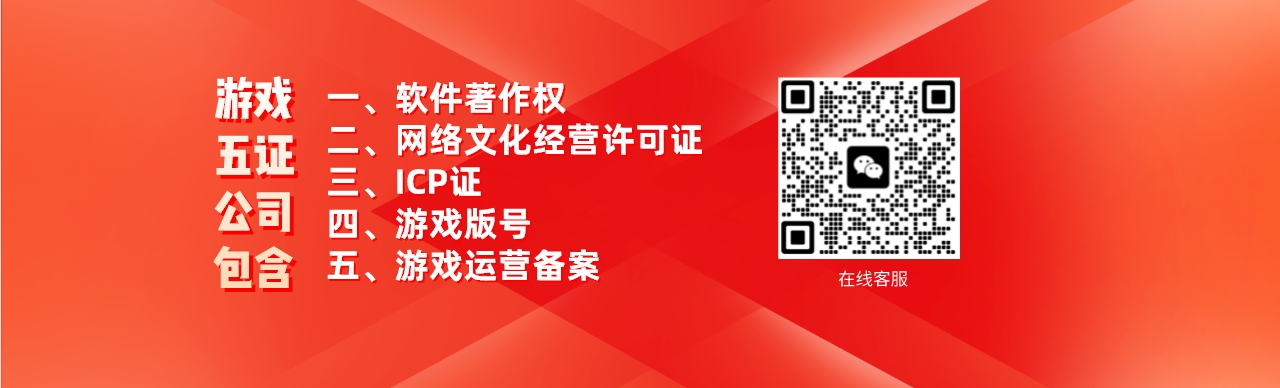 八九買賣網(wǎng)：游戲版號五證介紹