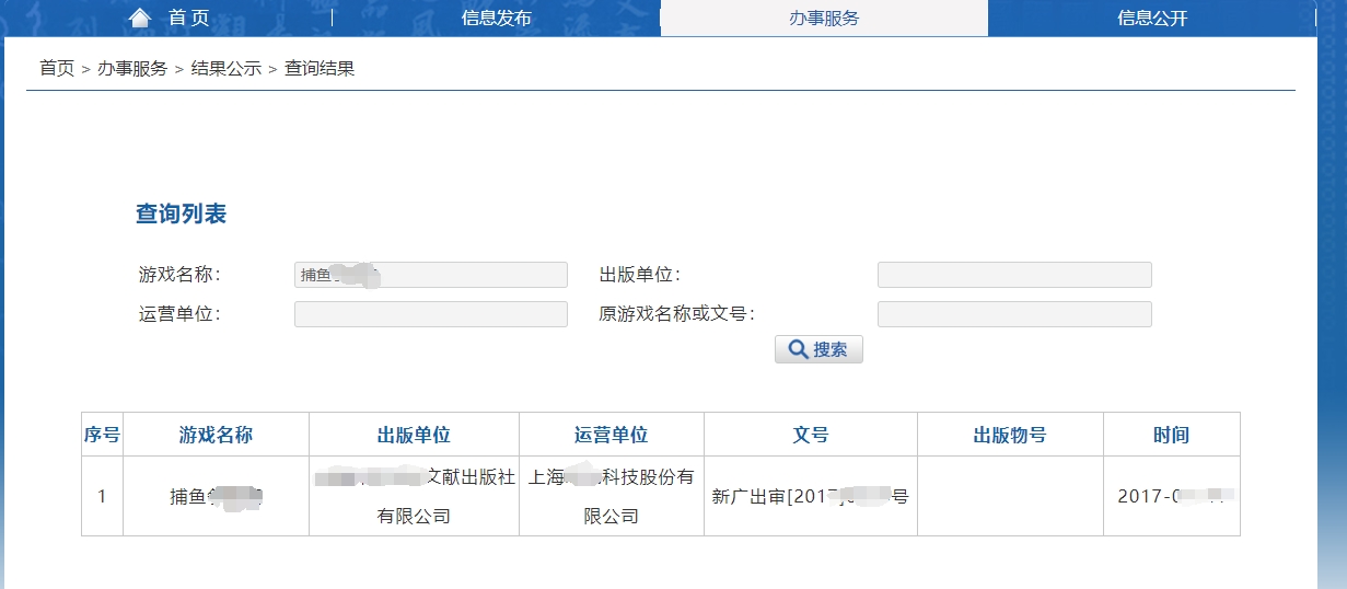 出售捕魚游戲版號，永久授權(quán)的， 權(quán)渠道