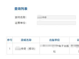 傳奇版號永久授權(quán)，全渠道，版號名字中有帶傳奇兩個字的