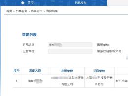出售捕魚游戲版號，永久授權(quán)的， 權(quán)渠道