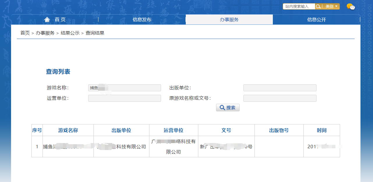 轉(zhuǎn)讓帶捕魚版號的游戲公司，有四證游戲版號、五證游戲版號