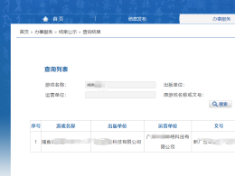 轉(zhuǎn)讓帶捕魚版號的游戲公司，有四證游戲版號、五證游戲版號